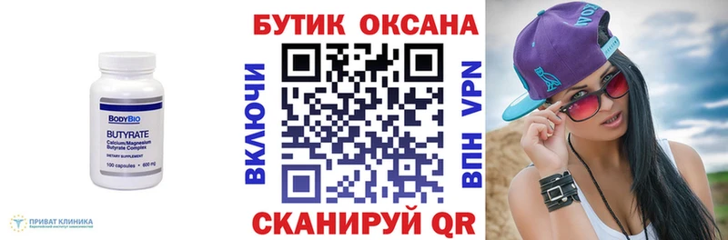 Бутират бутандиол  МЕГА ONION  Североуральск  сколько стоит 