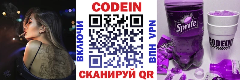 Codein Purple Drank  Североуральск 